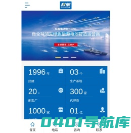 湖南科舰能源发展有限公司_铅酸蓄电池研究_铅酸蓄电池开发_铅酸蓄电池生产_铅酸蓄电池销售