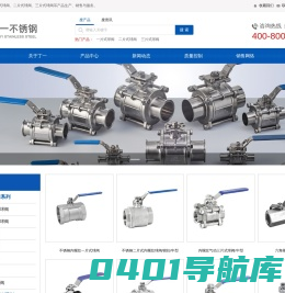 不锈钢一片式球阀_二片式球阀_三片式球阀_浙江丁一不锈钢有限公司