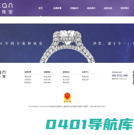 依灿珠宝|珠宝加工镶嵌|首饰设计定制|婚戒定制维修-苏州金银业理事单位|二十年匠心品牌