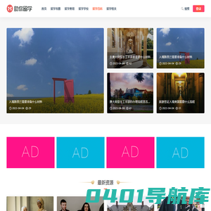 助你留学网-出国留学攻略网站