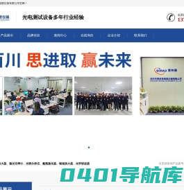 电流放大器_激光功率计_摩擦系数测定仪_博纳德精密仪器公司