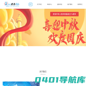 绵阳兴信网络、四川绵阳网络建设、绵阳网络公司、绵阳兴信自助建站平台、绵阳网页设计、绵阳网络推广、绵阳超低价建网站