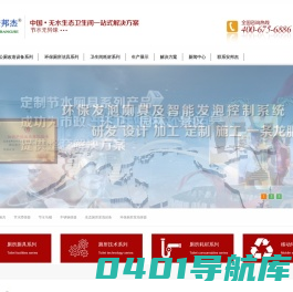 环保厕所便器,发泡便器,不锈钢便器,公厕便器,北京安邦杰科技发展有限公司