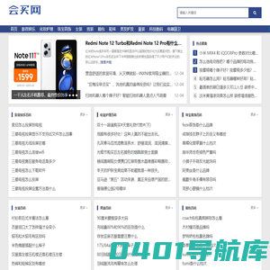 会买网