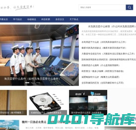 科普在线-分享日常中感兴趣的各类信息