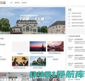 英国租房-英国学生公寓-英国留学生租房住宿-集好家英国租房网