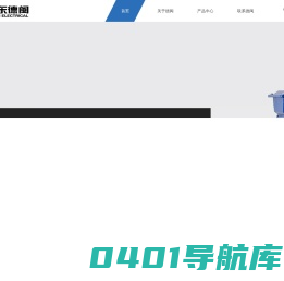 闽东德闽