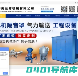 罗茨HZ回转式鼓风机生产厂家-章丘HC回转风机价格-离心鼓风机厂_济南远祥机械有限公司