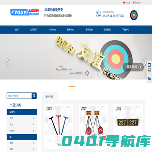 乐陵市友谊体育器材有限责任公司