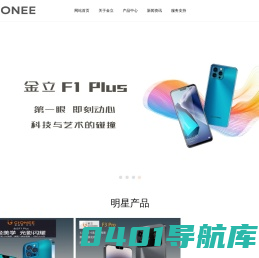 深圳市金立通信设备有限公司