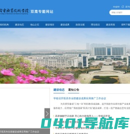安徽机电职业技术学学院