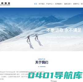 彼格智能