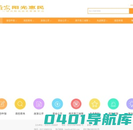 阳光扶贫网