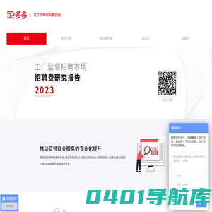 【招工网_打工网_全国农民工劳务输出品牌】-职多多