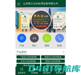 污水处理设备，一体化泵站，一体化净水设备-「梦之洁环保设备厂家」