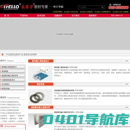 聚四氟乙烯垫板垫片,高温碟簧-河北奥赛罗密封材料有限公司