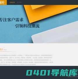 杭州泳叶网络科技有限公司 - 专注用户提供有偿信息发布