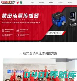 电磁流量计_涡街流量计_超声波流量计_质量流量控制器_压力变送器_温度传感器_液位传感器_气体流量计_气体质量控制器 - 夏罗登工业科技
