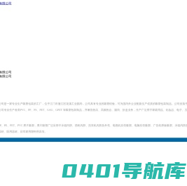 江门华盈吸塑制品有限公司|江门吸塑厂|吸塑包装|江门华盈