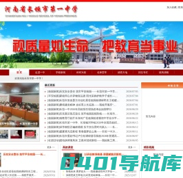 首页 -- 河南省长垣市第一中学