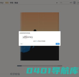 首页-经济校场-用心助力投资者！
