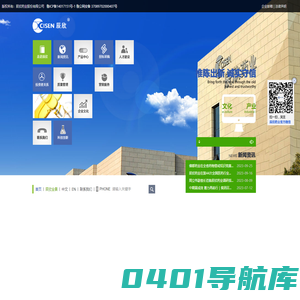 辰欣药业股份有限公司