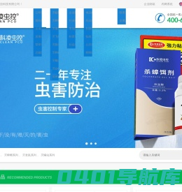 杭州科凌虫控科技有限公司