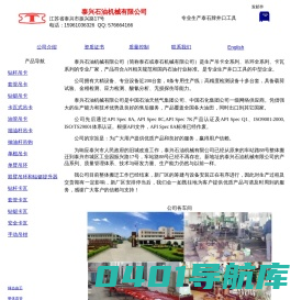 泰兴石油机械有限公司，简称泰石机械有限公司