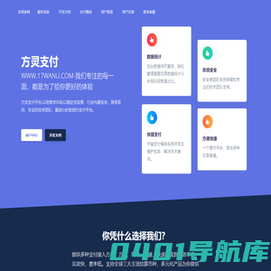 专业游戏支付平台，第三方游戏支付接口-长沙方灵网络科技有限公司