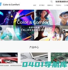 张家港迪爱生化工有限公司