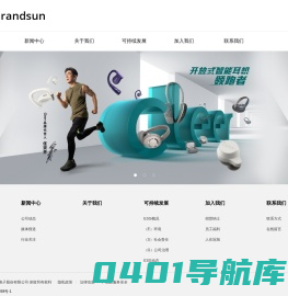 深圳市冠旭电子股份有限公司