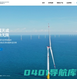 广东明阳电气股份有限公司-明阳电气赓续“能动”基因，从配电箱制造起步，现已发展成为以智能变压器、箱变，智能成套开关设备三大业务为主体的，集研发、生产、销售、服务于一体的智能化输配电装备企业。公司致力于成为领先的智能化配电设备提供商.