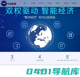 中和数熵