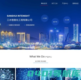 智能楼宇-楼宇自控系统-楼宇智能化-楼宇自动化-三水智能化