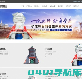 立式磨机_立磨机_「技术非凡」立式磨粉机_矿渣立磨_生料立磨_「黎明品质」立式磨机