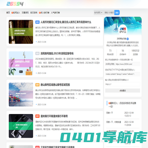 265网址导航-最方便,最快捷,最受网民欢迎的网址大全