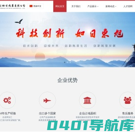 浙江新旭合成革有限公司