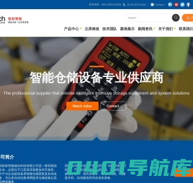 重型货架_托盘_横梁_阁楼_仓储货架厂_南京货架公司_自动化立体仓库_堆垛机_钢托盘