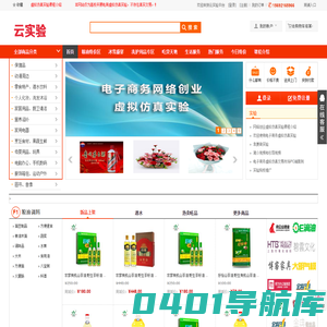 电子商务网络创业虚拟仿真实验，电子商务网店运营管理虚拟仿真实验，电子商务教学云实验实训平台，多店铺商城云实验