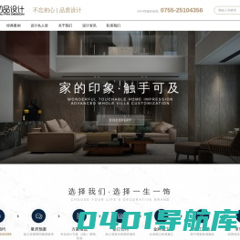 深圳市初品装饰设计工程有限公司