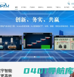 SCADA实施、矿山系统、换热站系统、非标定制、数字报表-山东诚宇智能科技有限公司