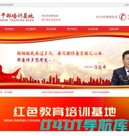 西柏坡红色教育_西柏坡党性教育_西柏坡干部培训_红色教育培训_西柏坡党建培训-西柏坡干部培训基地