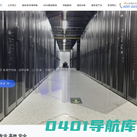 服务器、 存 储 维修/维保-专注服务器 存储维修/维保、磁盘阵列数据恢复、数据迁移、机房改造、虚拟化数据恢复、vmware