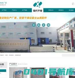 烘盘,不锈钢盘,不锈钢托盘,不锈钢烘盘,铝烘盘-常州市武进现代干燥设备有限公司(常州现代烘盘加工厂 )