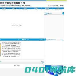 玻璃反应釜|旋转蒸发器|玻璃仪器025-58877185南京金正教学仪器