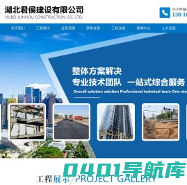 吊篮_武汉吊篮出租_电动吊篮租赁-湖北君侯建设有限公司