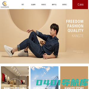 浙江康特鞋业有限公司【官网】