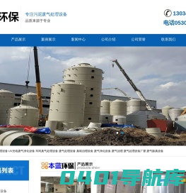 污泥臭气处理设备价格_污泥烘干除臭设备厂家-山东本蓝环保设备科技有限公司