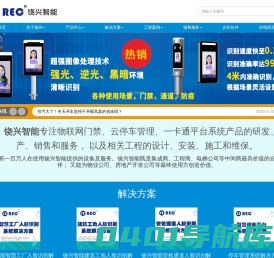 饶兴智能科技-人脸识别考勤消费门禁应用-活体动态人脸识别-工地校园办公大楼人小区通道人脸识别-校园一脸通