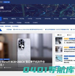 手机报价网 - 手机品牌型号报价大全以及手机相关知识介绍